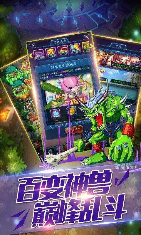 战斗暴龙兽游戏安卓下载正式版