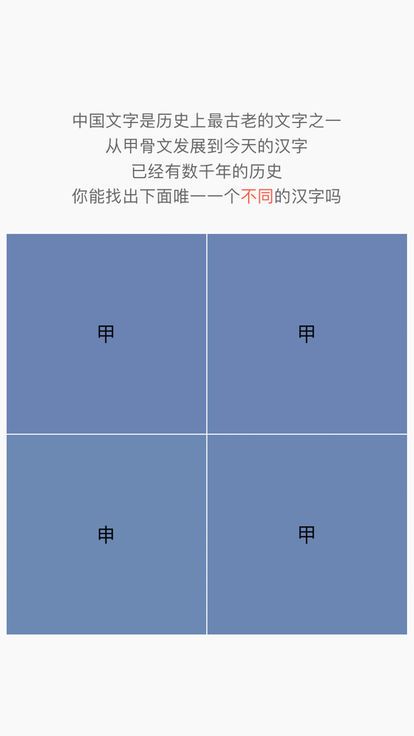中国文字