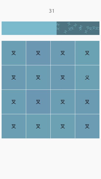 中国文字