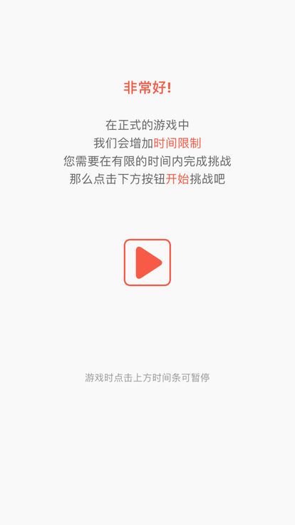 中国文字