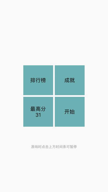 中国文字