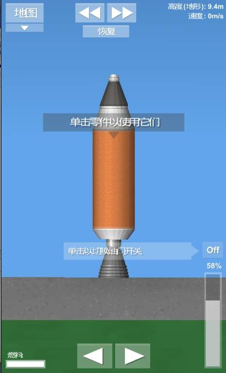 航天飞行模拟器扩展版全图纸中文游戏下载