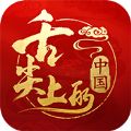 舌尖上的中国