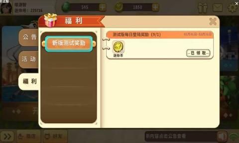 迷你世界0.26最新版
