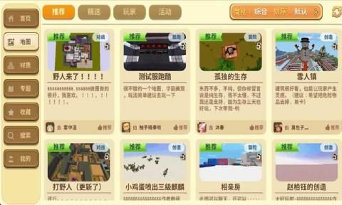 迷你世界0.26最新版
