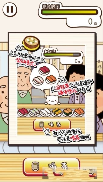 猫咪寿司2免费金币无安卓中文版游戏下载