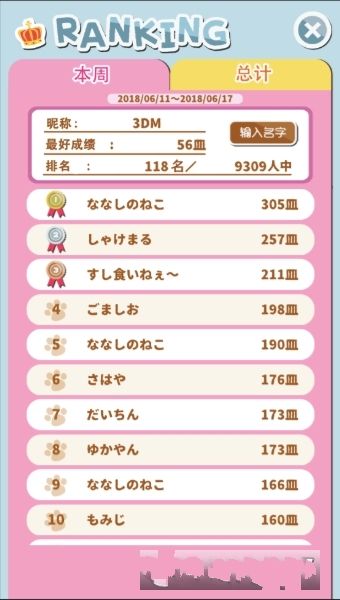 猫咪寿司2免费金币无安卓中文版游戏下载