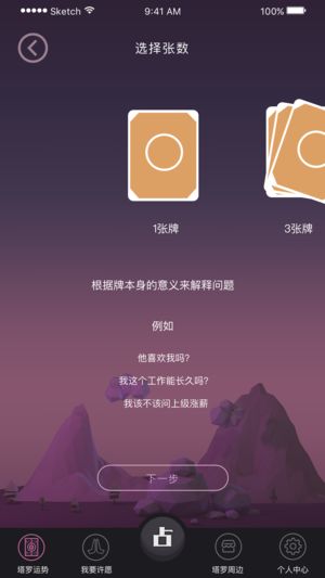 塔罗屋