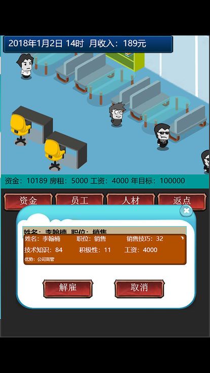 模拟装机公司