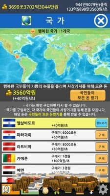 丐帮帮主2免费金币汉化中文中文版