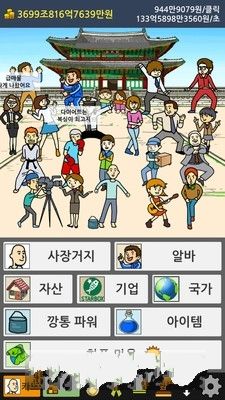 丐帮帮主2免费金币汉化中文中文版