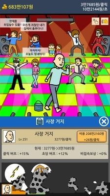 丐帮帮主2免费金币汉化中文中文版