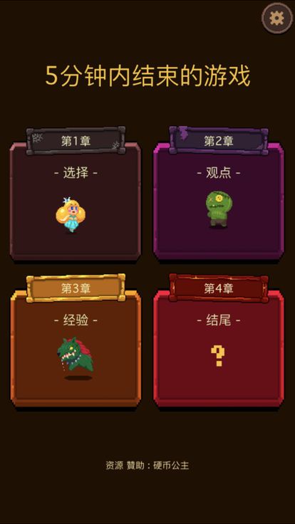 5分钟内结束的游戏手机游戏最新版下载