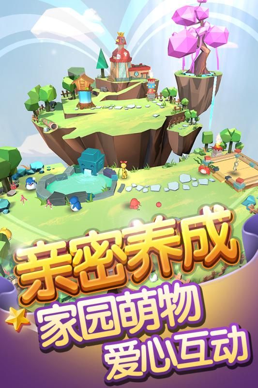 萌物养成计划安卓最新版游戏