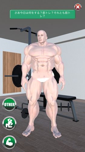 肌肉男GOGOGO