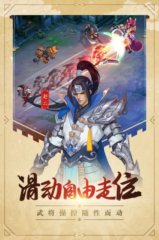 过关斩将游戏最新九游版地址