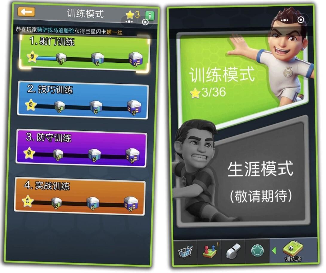腾讯足球弹弹乐安卓版手机游戏正版