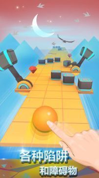 滚动的天空1.9.0.2最新版游戏下载