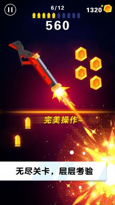 翻转射击安卓版游戏