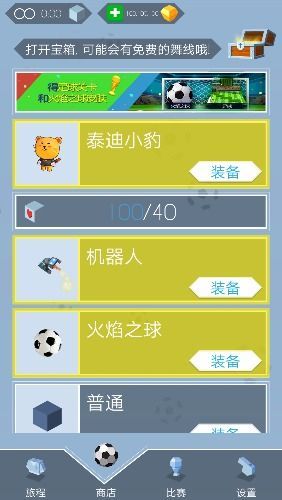 跳舞的线西班牙版