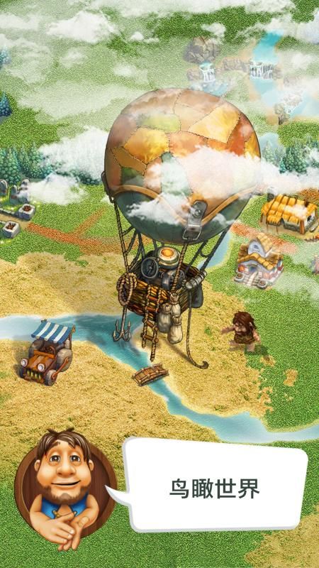 The Tribez免费钻石中文中文版