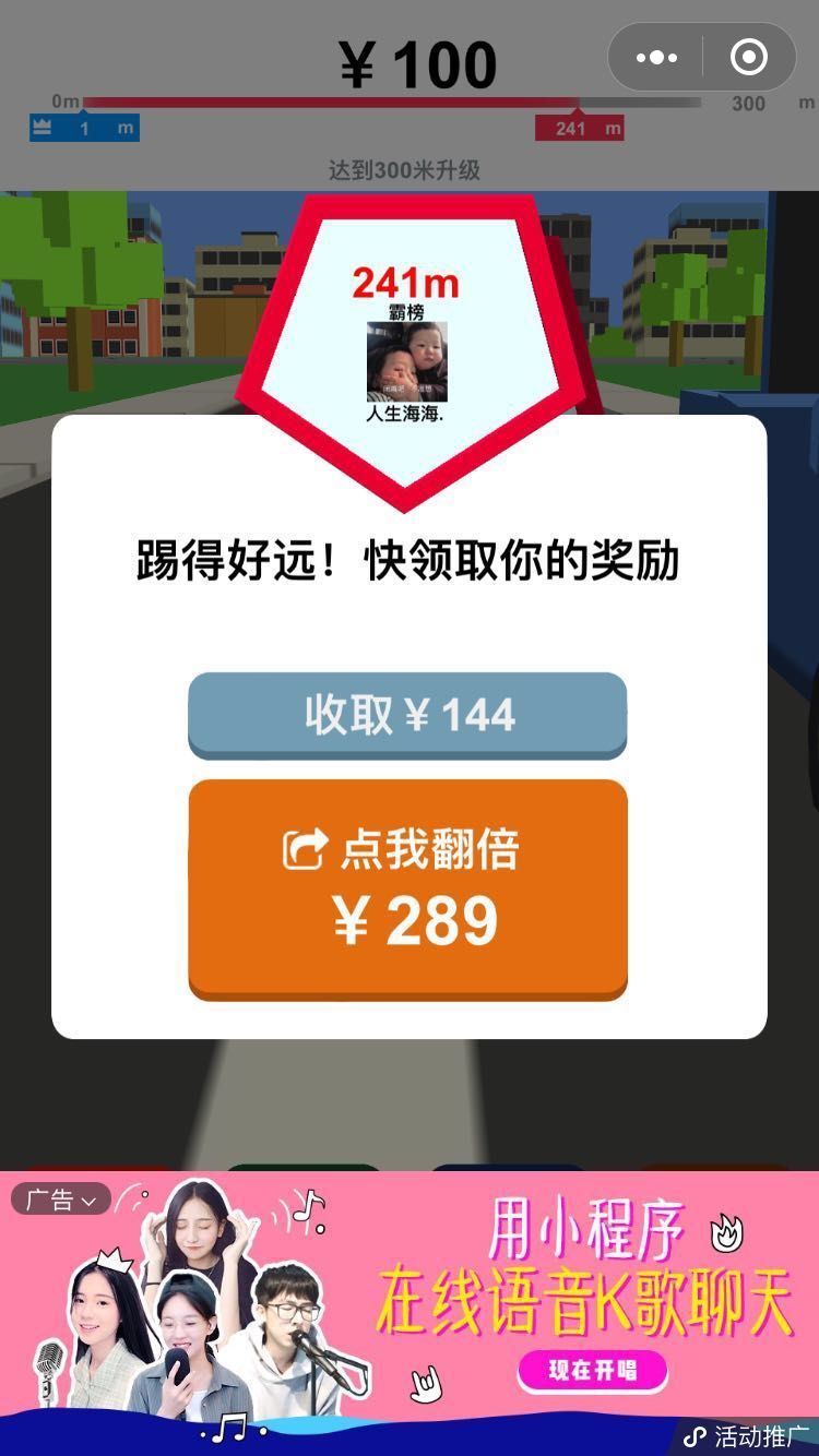 微信全民足球攻略技巧完整版