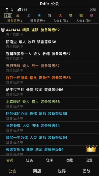 游戏会长