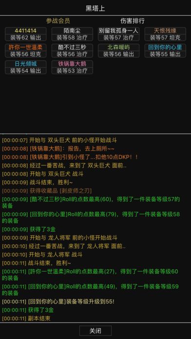 游戏会长