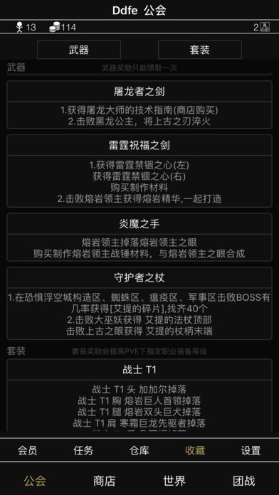 游戏会长