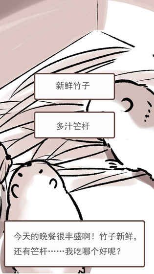 竹鼠求生之路游戏安卓版