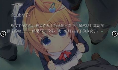 与小萝莉相思相爱手机游戏全服装道具完整安卓中文版