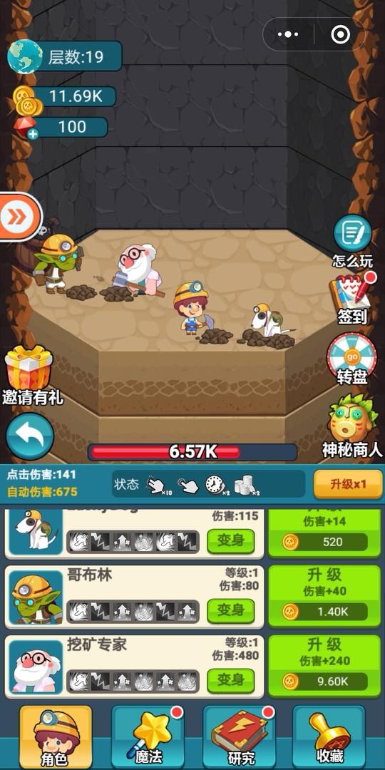 微信小程序疯狂挖挖挖攻略完整版
