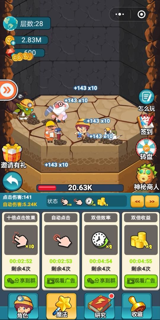 微信小程序疯狂挖挖挖攻略完整版