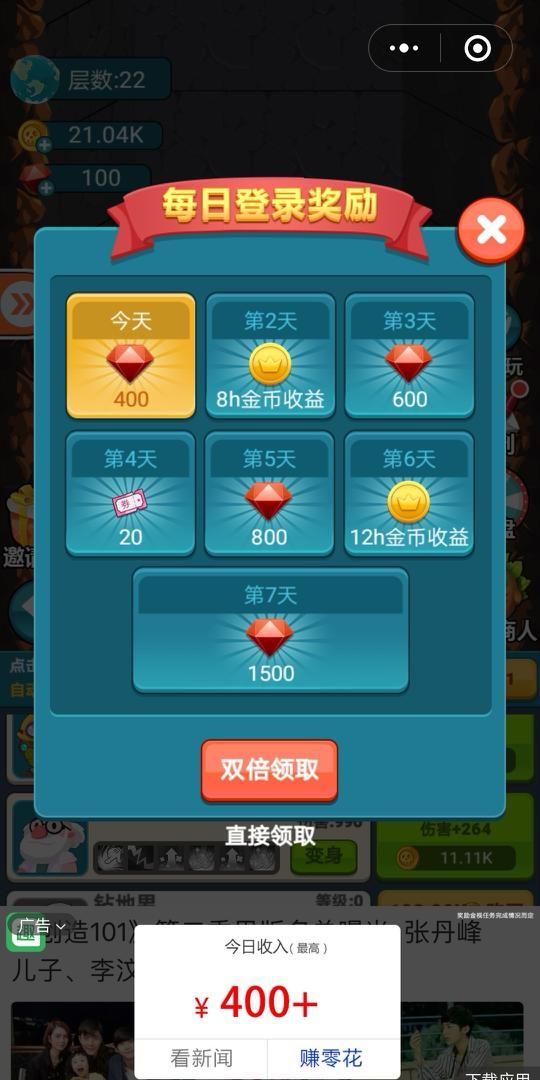 微信小程序疯狂挖挖挖攻略完整版
