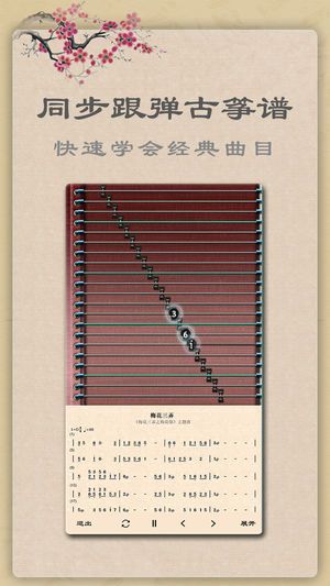 抖音古筝app游戏安卓下载正式版
