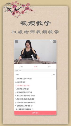 抖音古筝app游戏安卓下载正式版