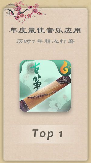 抖音古筝app游戏安卓下载正式版