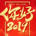 微信2019新年年签小程序版