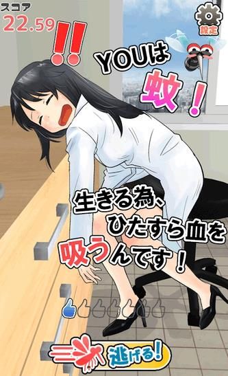 蚊子吸血