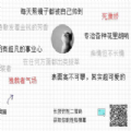 性格弹幕测试入口-性格弹幕测试入口二维码扫描v1.0（暂未上线）