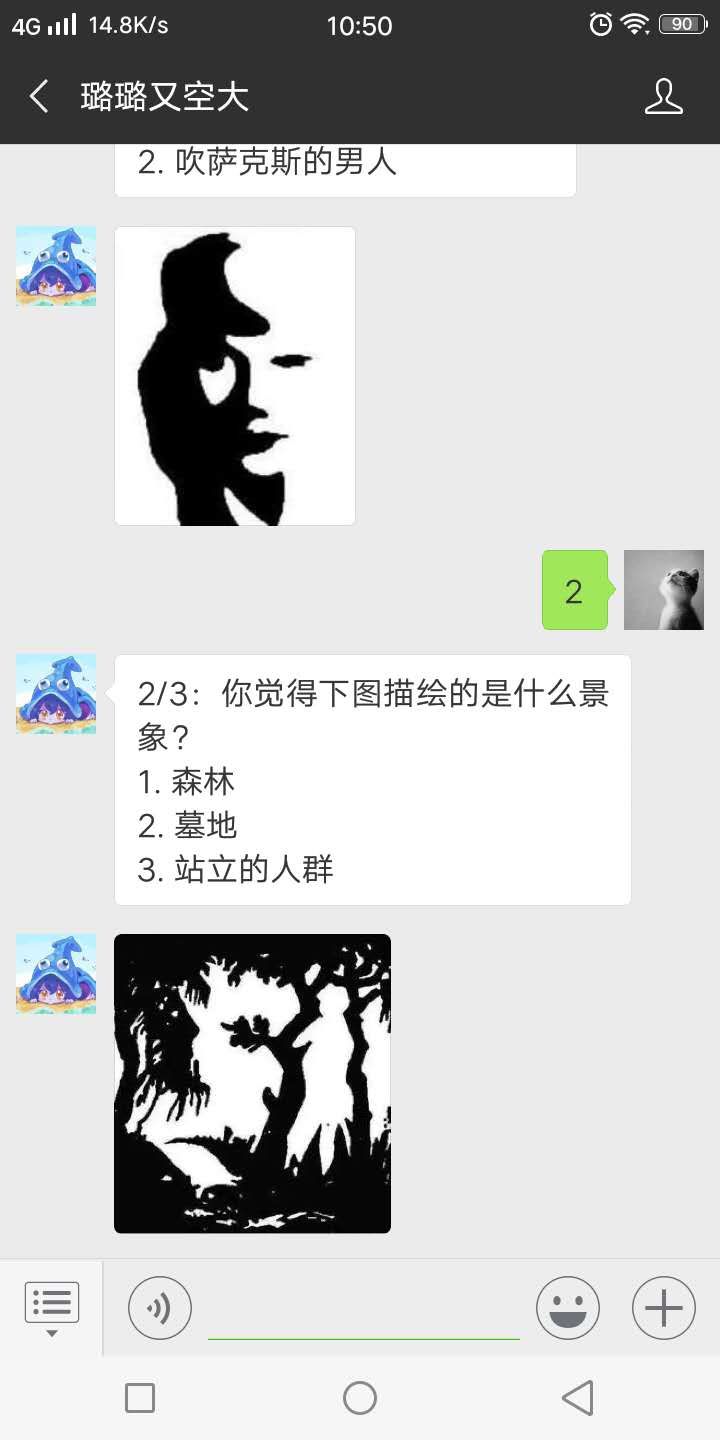 性格弹幕测试入口二维码扫描