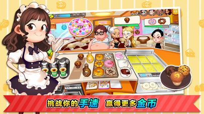cooking adventure游戏安卓版下载(烹饪冒险)