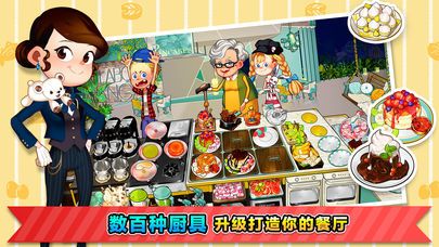 cooking adventure游戏安卓版下载(烹饪冒险)