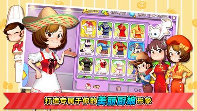 cooking adventure游戏安卓版下载(烹饪冒险)