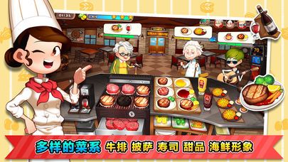 cooking adventure游戏安卓版下载(烹饪冒险)