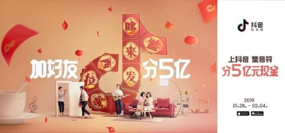 抖音抖一抖游戏
