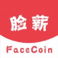 脸薪app软件下载