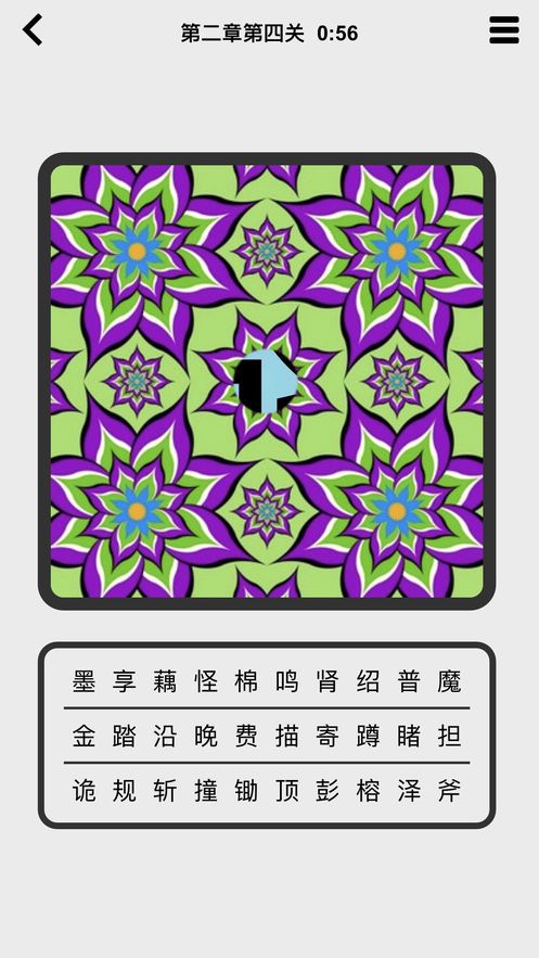窥字