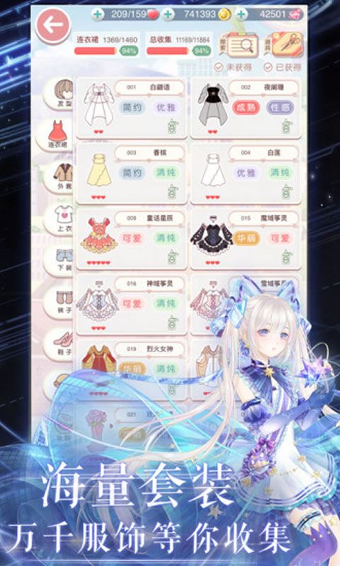 奇迹暖暖2019最新版安装包下载