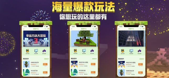 我的世界19W35a虫子bugs更新版下载